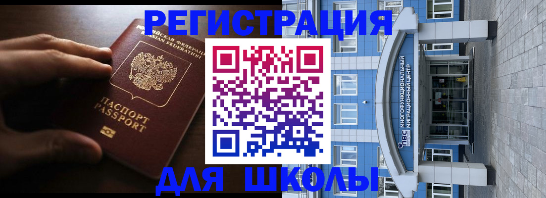 прописка законно в Шебекино
