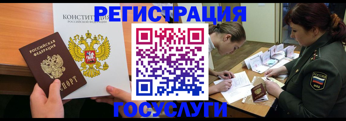 регистрация для дет. сада в Шебекино